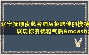 抚州酒吧招聘